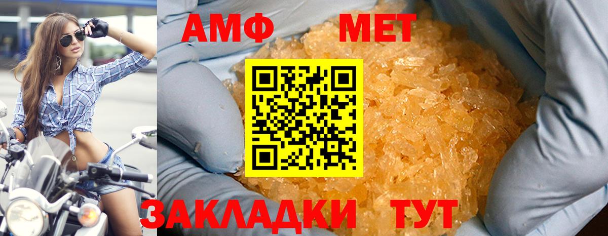 АМФЕТАМИН 98%  АМФЕТАМИН  Лабинск  Вход с VPN 
