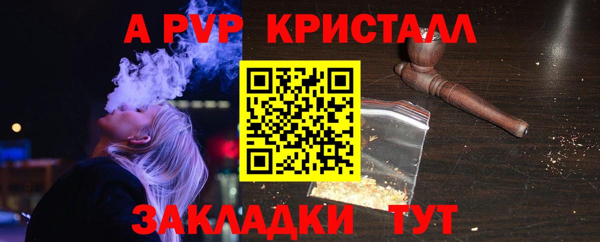 Лабинск  APVP Crystall  Вход с VPN  Alfa_PVP СК КРИС 