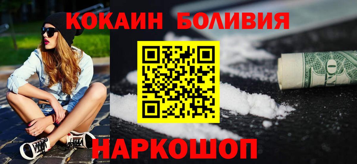 COCAIN VHQ  Кокаин 98%  Лабинск  Вход с VPN 