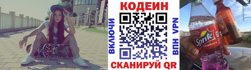 blacksprut онион  цены наркотик  Лабинск  Кодеин Purple Drank 