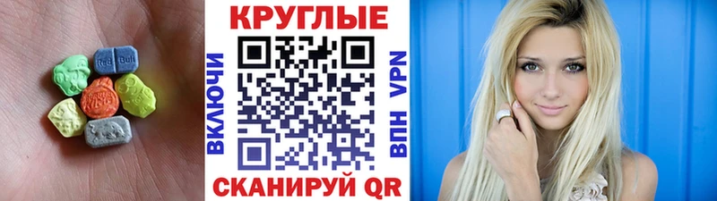Ecstasy 250 мг  Лабинск 