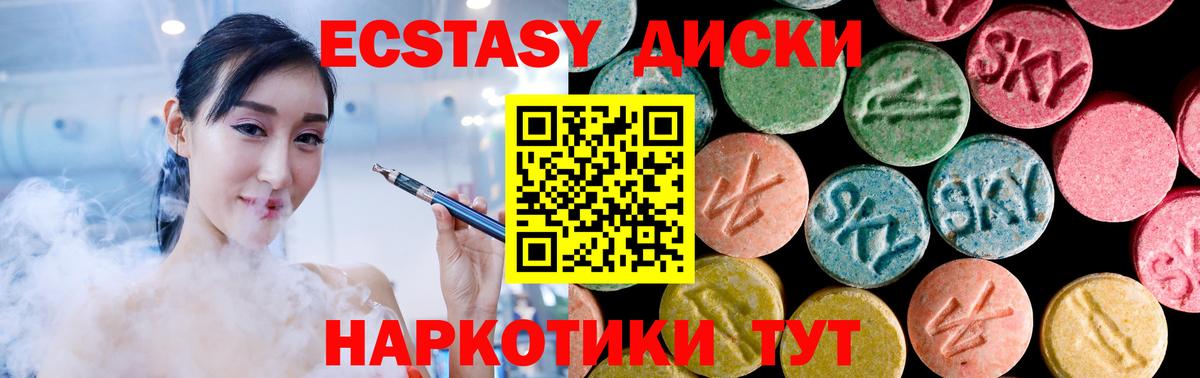 Экстази Cube Лабинск