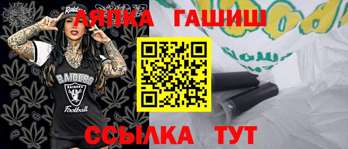 купить наркотик  Гашиш Изолятор  Вход с VPN  Лабинск  ГАШ индика сатива 