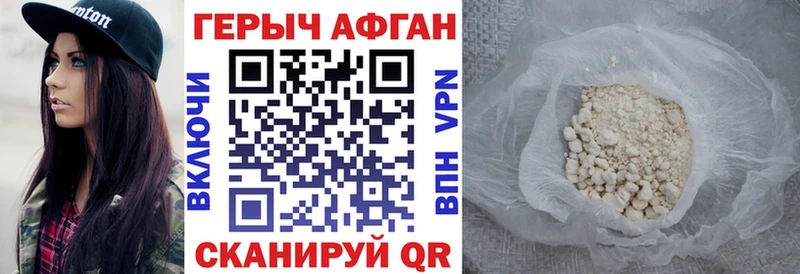ГЕРОИН герыч  Лабинск 