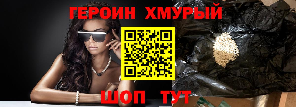 Лабинск  Героин  Вход с VPN  ГЕРОИН Афган 