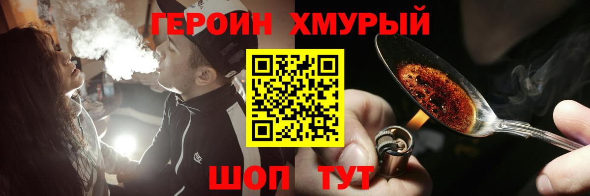 ГЕРОИН VHQ Лабинск