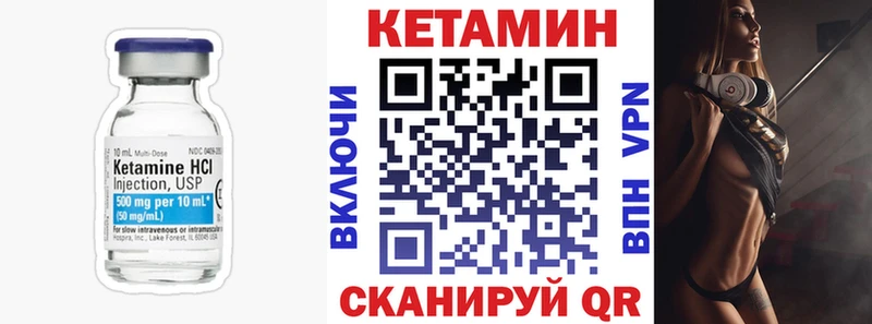 Кетамин ketamine купить наркотики цена Лабинск
