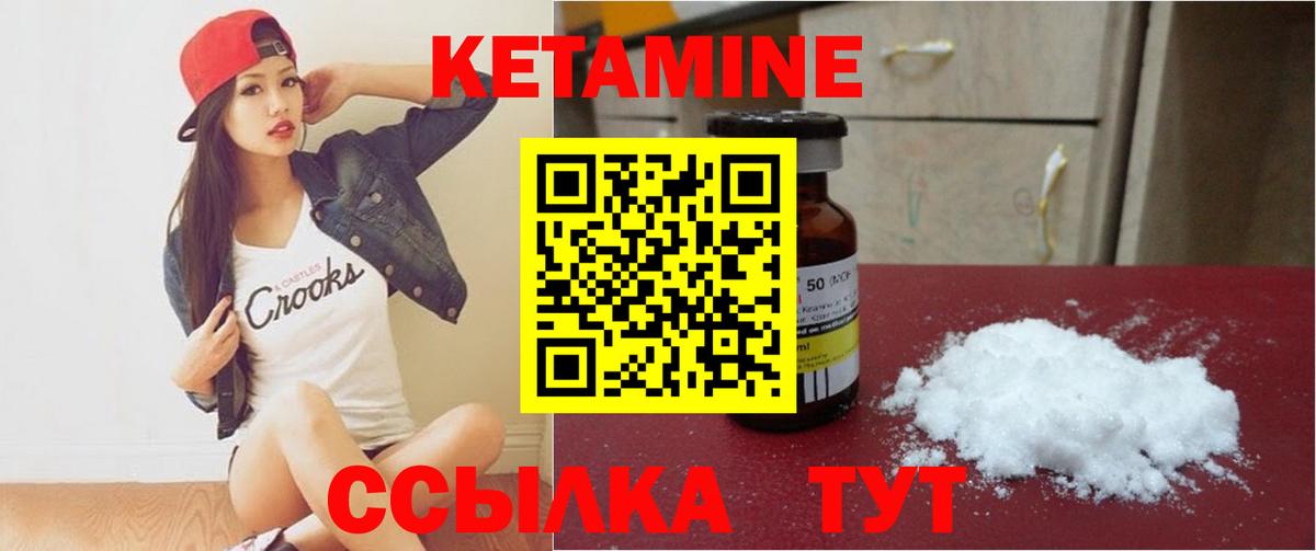 Кетамин ketamine  маркетплейс формула  Лабинск  Вход с VPN  Кетамин ketamine 