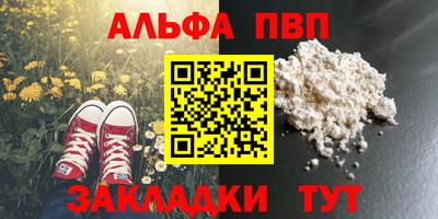 Альфа ПВП Донской