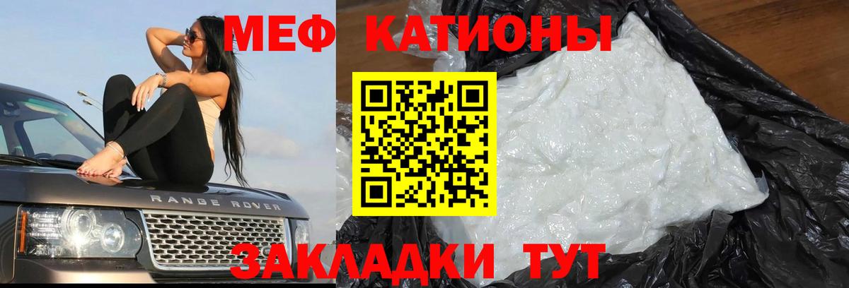 Меф  Вход с VPN  Лабинск  Мефедрон кристаллы  МЕФ кристаллы  Мефедрон 