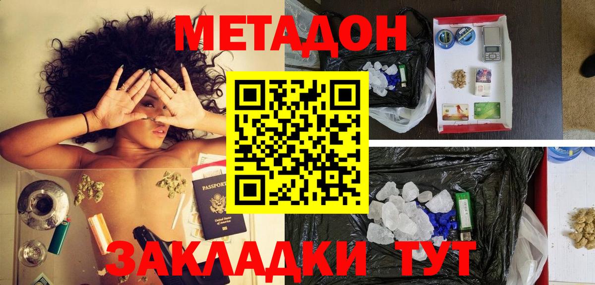 blacksprut   МЕТАДОН VHQ  Лабинск  Вход с VPN  Метадон кристалл 