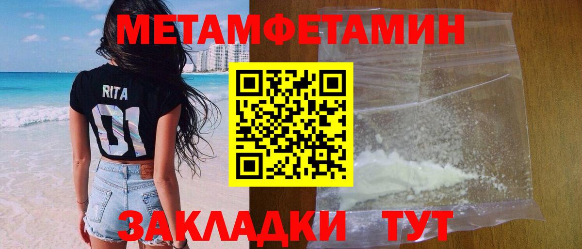 Лабинск  Первитин  Вход с VPN  Метамфетамин мет 