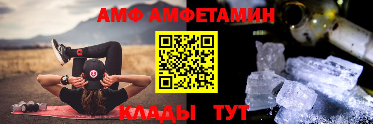 МЕТАМФЕТАМИН Methamphetamine Лабинск
