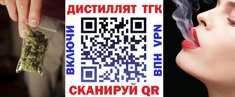 ТГК концентрат  наркотики  Лабинск 