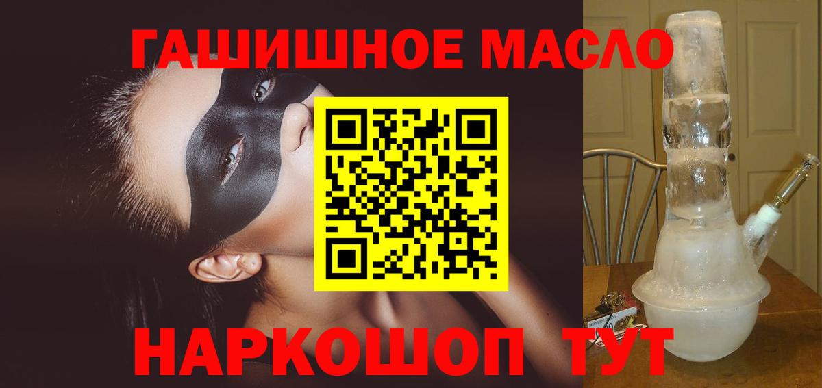 Лабинск  Дистиллят ТГК концентрат  ТГК THC oil  Вход с VPN 