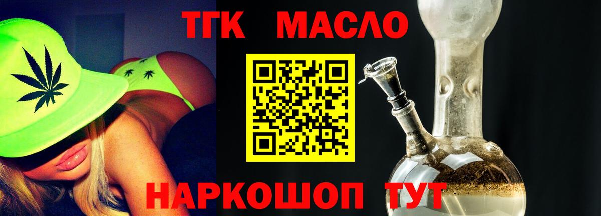 Дистиллят ТГК вейп с тгк Лабинск
